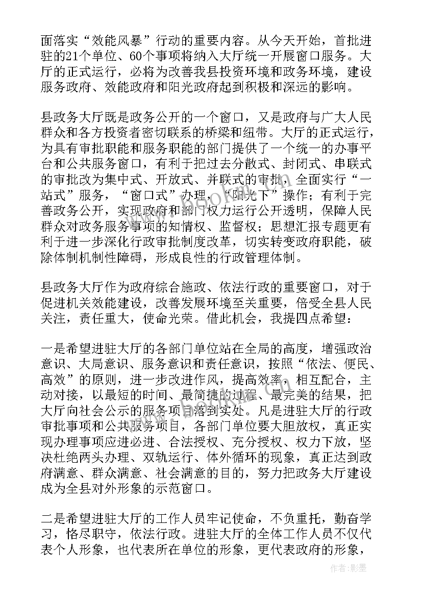 2023年剪彩仪式主方发言稿 在变电站投运剪彩仪式上的发言稿(优秀5篇)