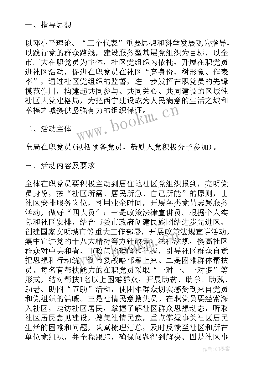 最新爱心捐书活动总结(实用9篇)