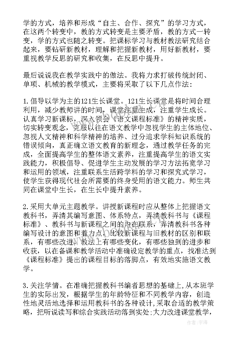 最新小学语文新课标培训收获与反思总结 小学语文新课标学习培训总结(精选5篇)