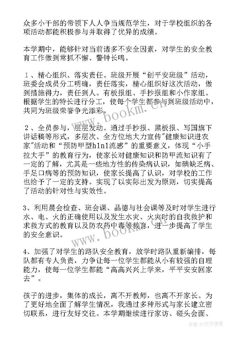 2023年班务工作总结包括哪几个方面(汇总8篇)