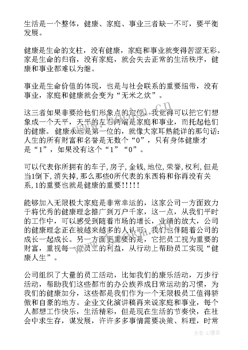 最新企业文化的感恩心得体会 感恩企业文化演讲稿(精选5篇)