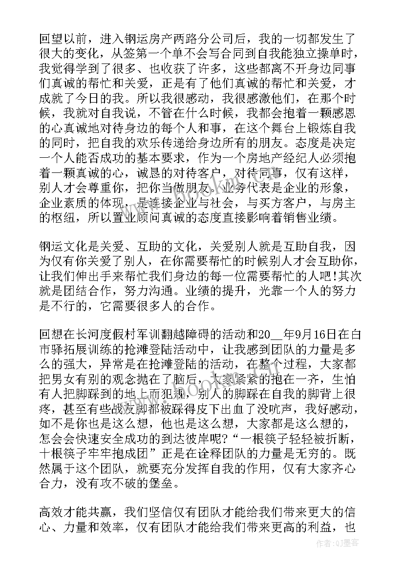 最新企业文化的感恩心得体会 感恩企业文化演讲稿(精选5篇)