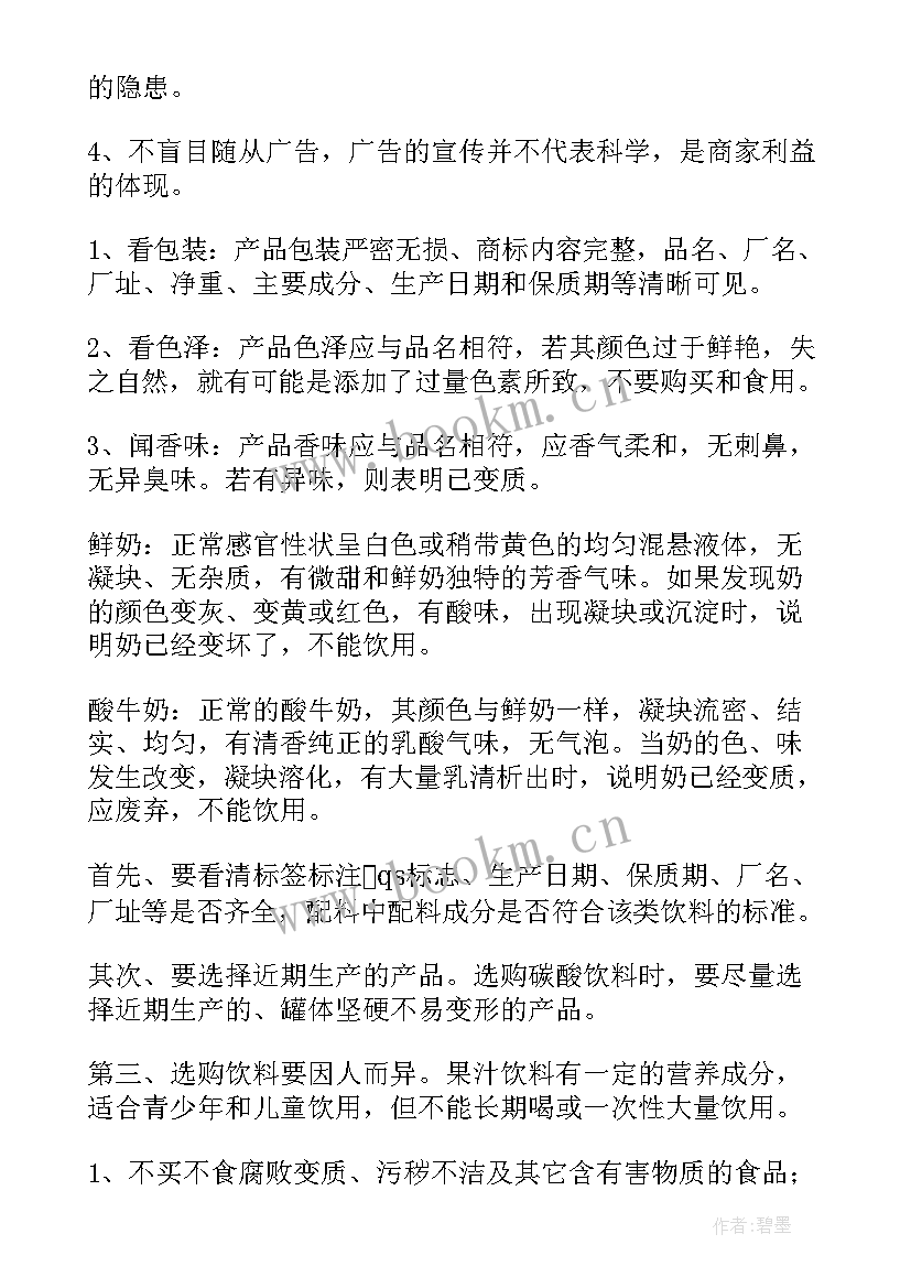 最新学校安全工作领导讲话(实用5篇)