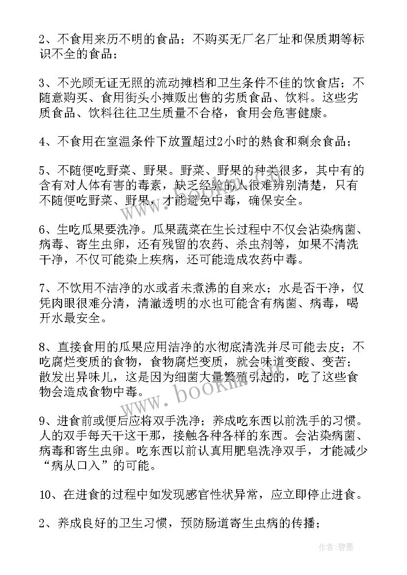 最新学校安全工作领导讲话(实用5篇)