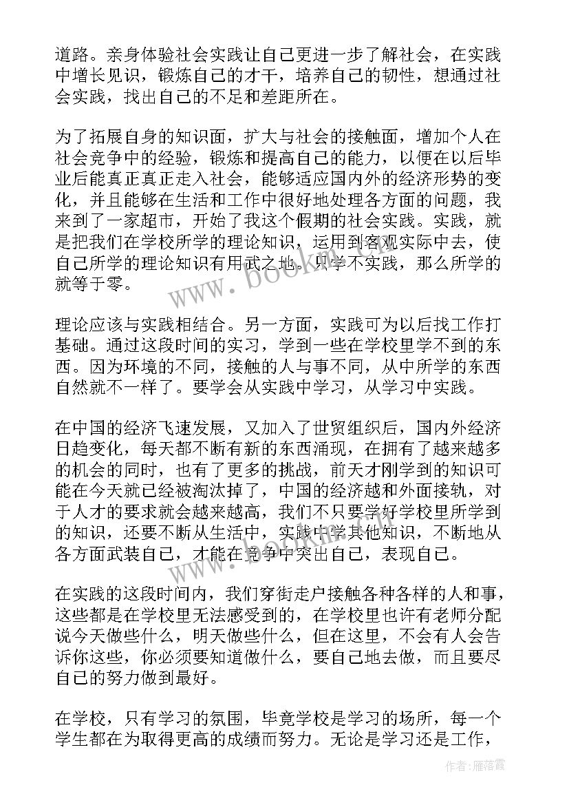 大学生党性实践活动报告(精选9篇)