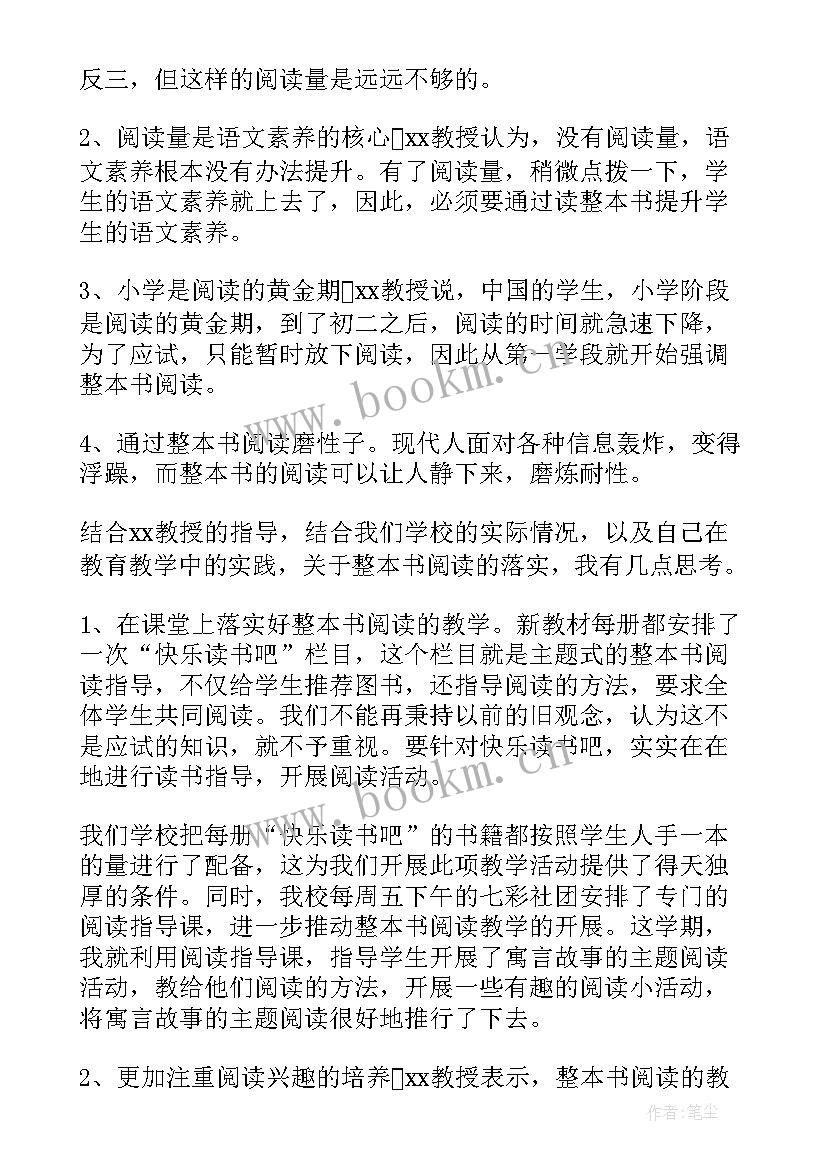 2023年小学语文课堂教学心得体会 小学语文课程标准心得体会(实用5篇)