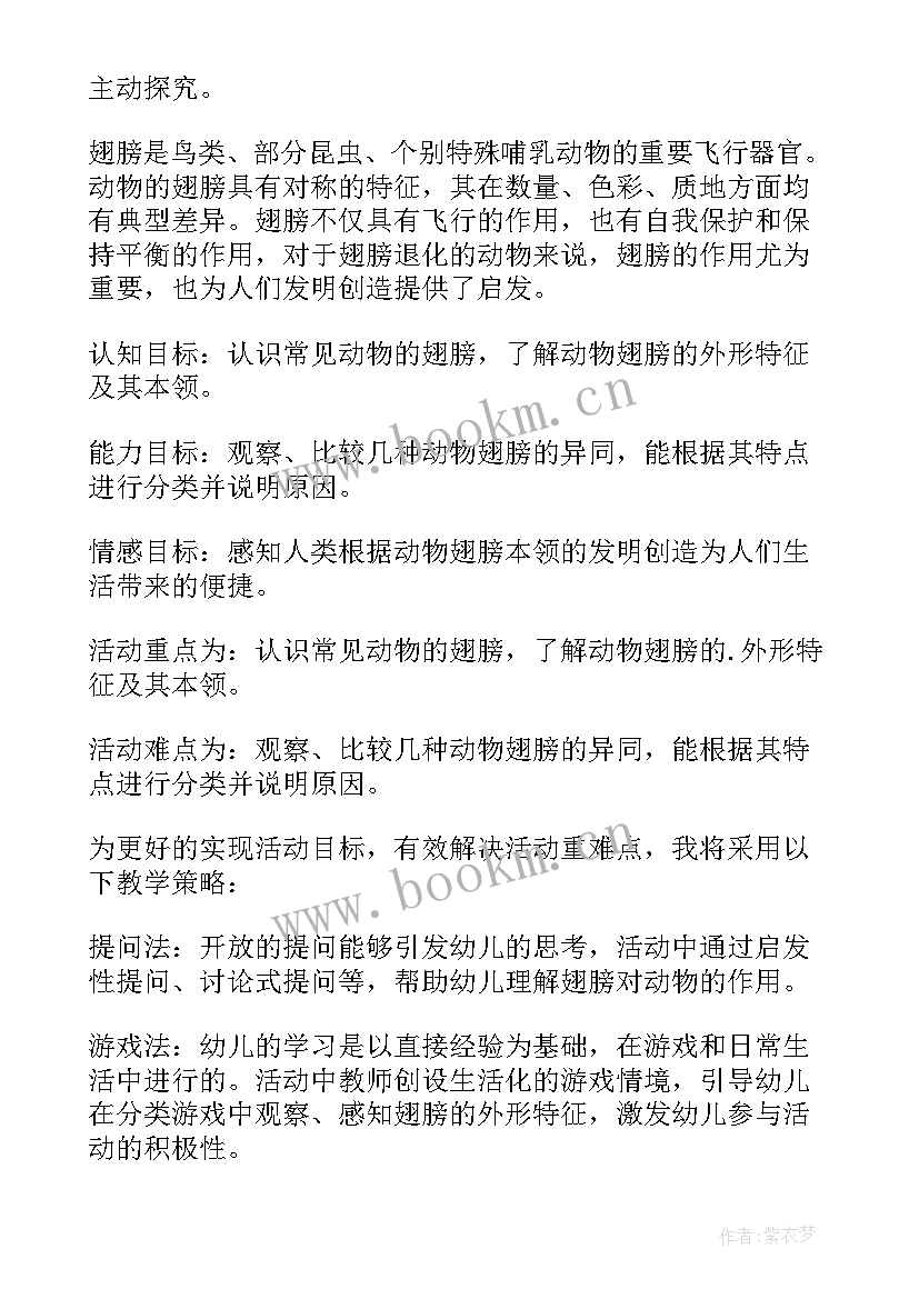 2023年蚕和蝉教案语言教案反思(精选5篇)