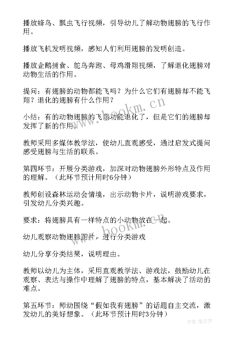 2023年蚕和蝉教案语言教案反思(精选5篇)