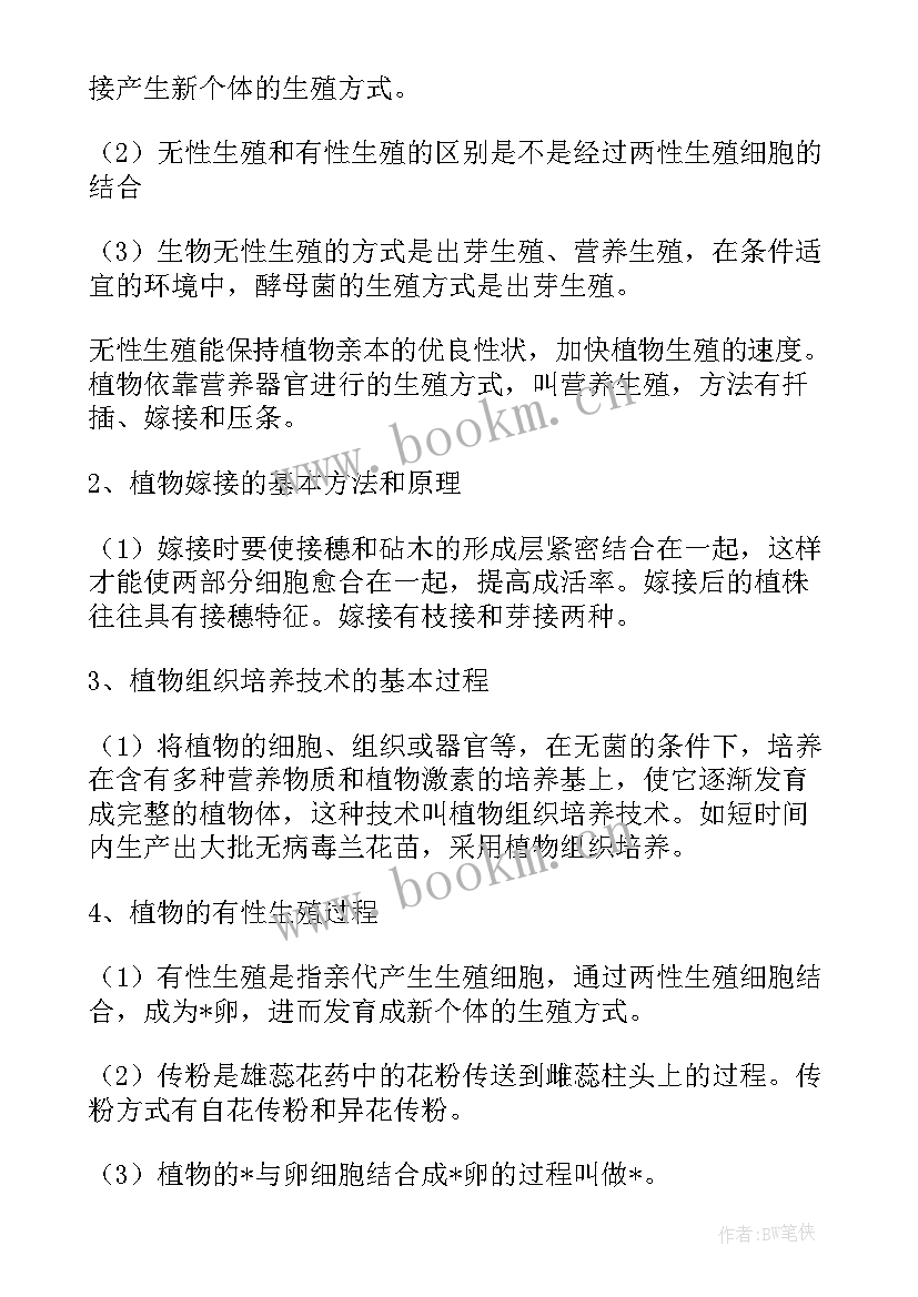 初二本学期陈述报告 初二学期陈述报告(大全5篇)