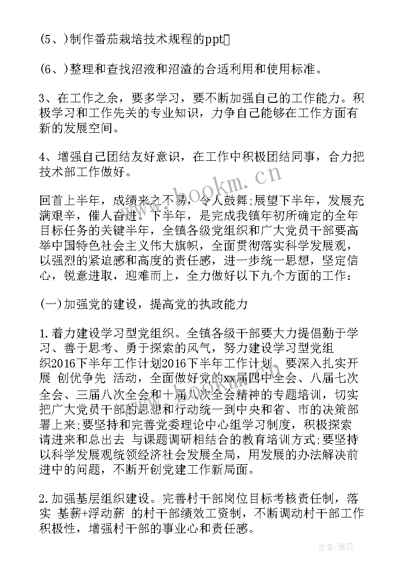 2023年客服半年总结及下半年计划(实用5篇)