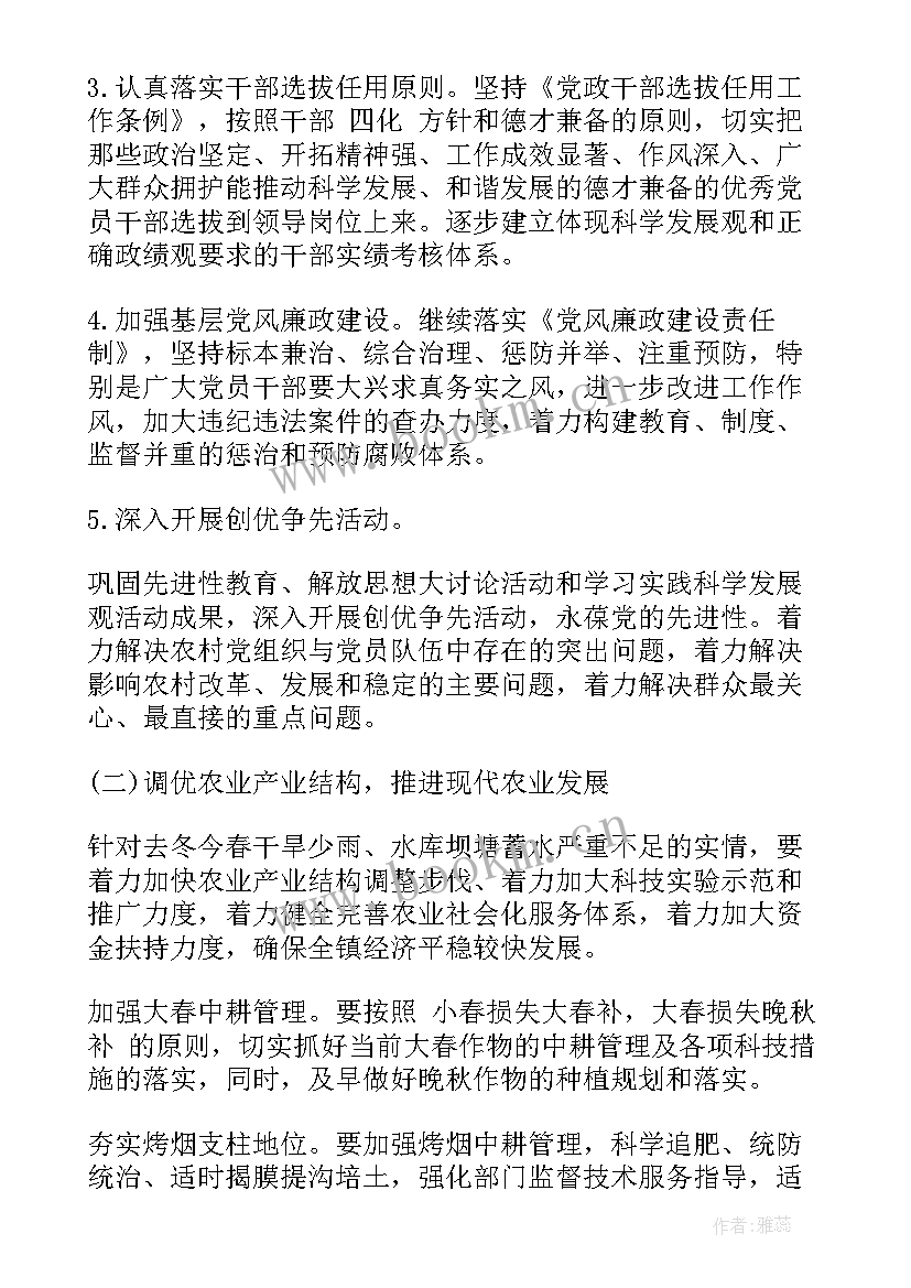 2023年客服半年总结及下半年计划(实用5篇)