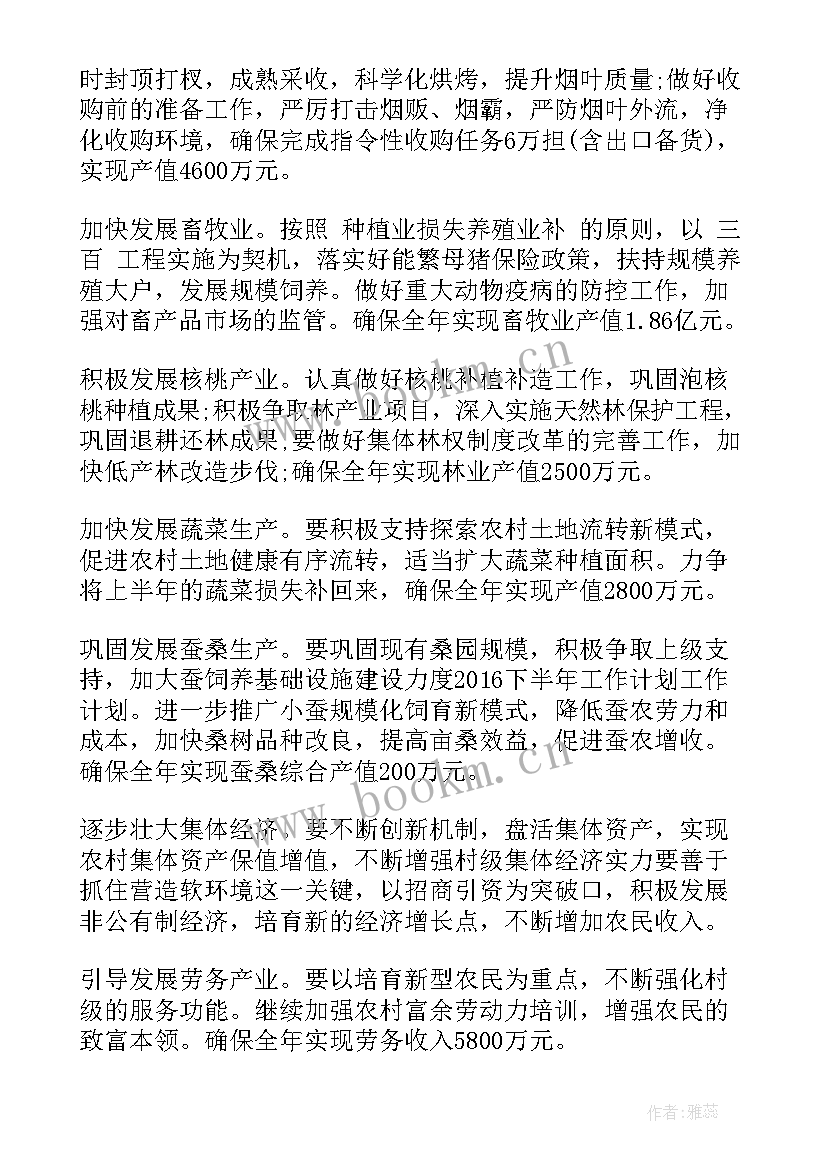 2023年客服半年总结及下半年计划(实用5篇)