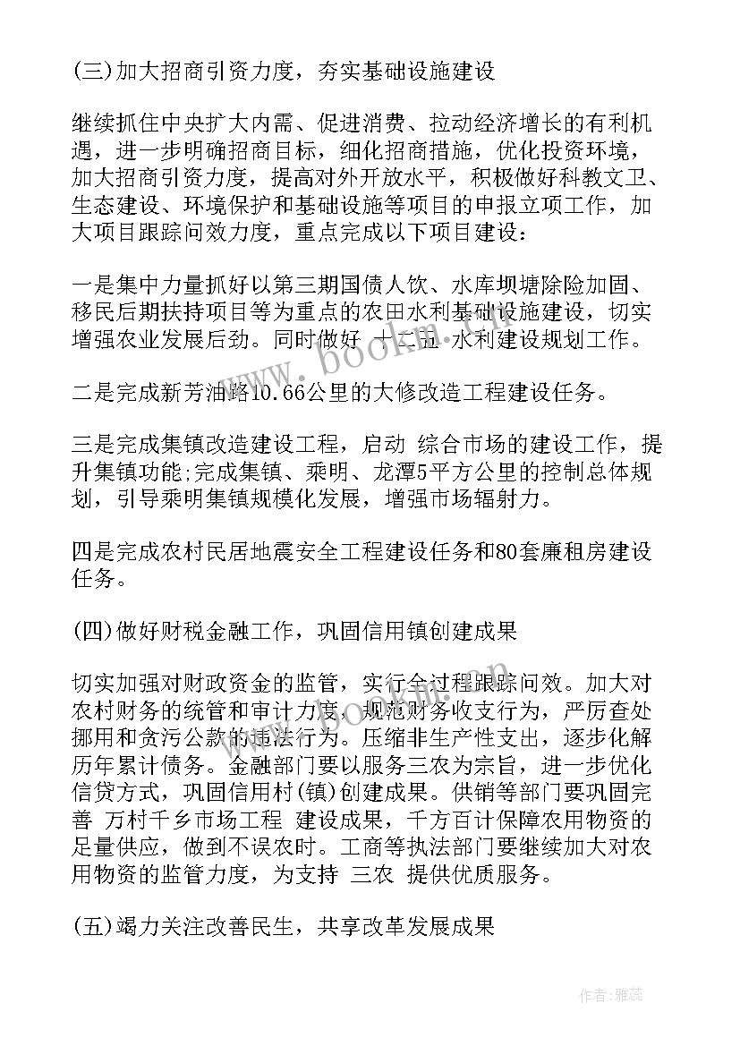 2023年客服半年总结及下半年计划(实用5篇)