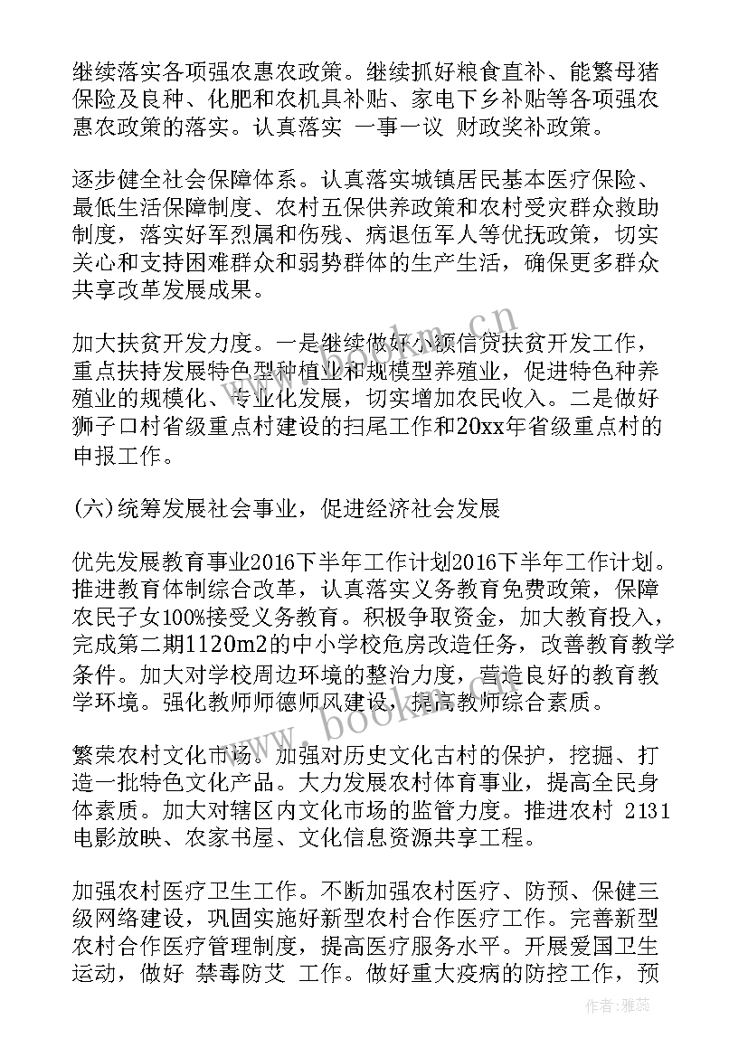 2023年客服半年总结及下半年计划(实用5篇)