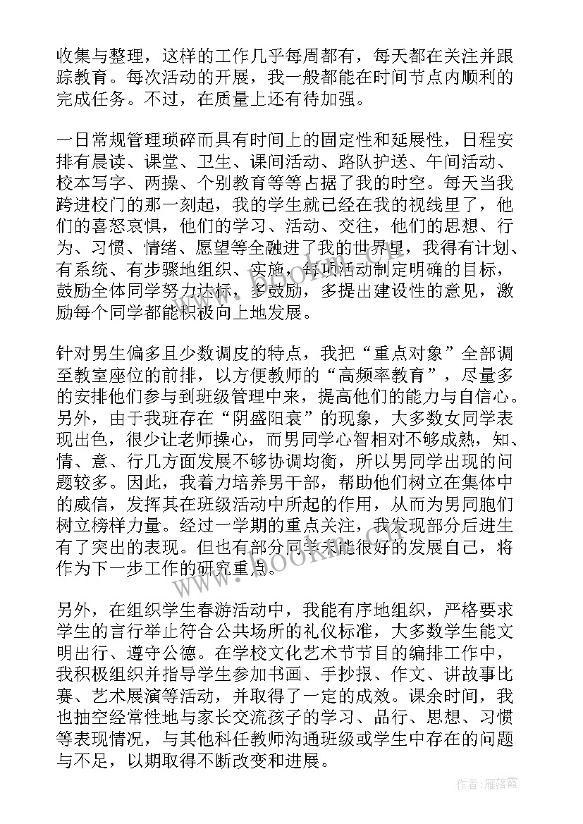 2023年教师中级职称述职报告(优质5篇)