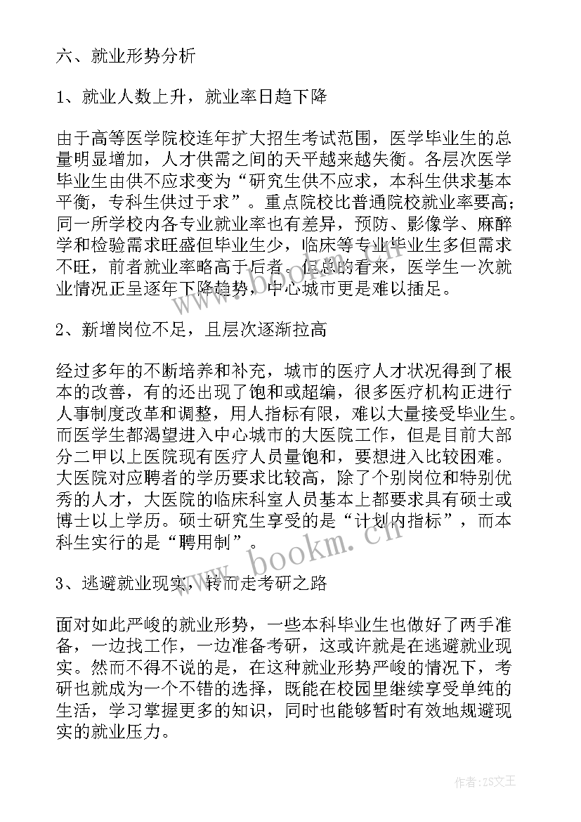 职业生涯规划论文大学生 音乐专业大学生职业生涯规划(汇总9篇)