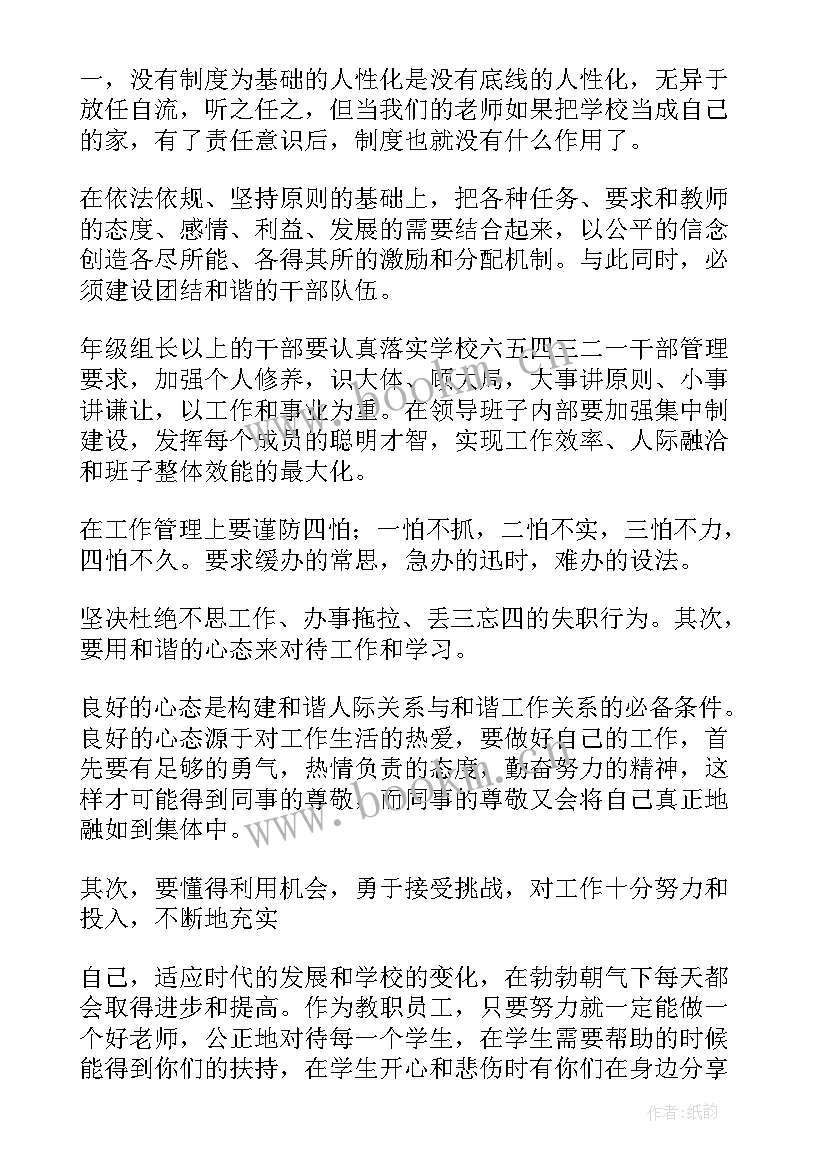 2023年新学期讲话稿开场白(模板7篇)