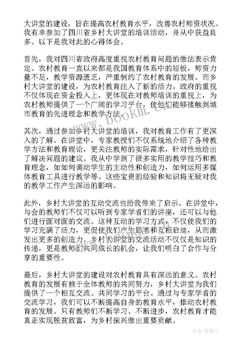 四川省汛期地质灾害防治工作 四川省导游词(通用5篇)