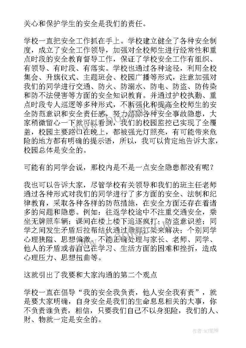 生命至上安全至上心得 生命至上全民行动心得体会(通用7篇)