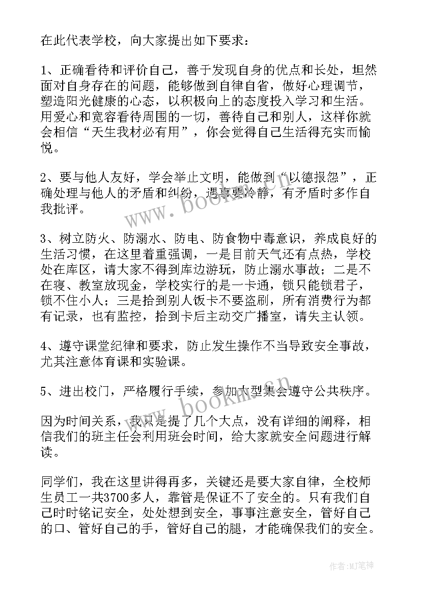 生命至上安全至上心得 生命至上全民行动心得体会(通用7篇)