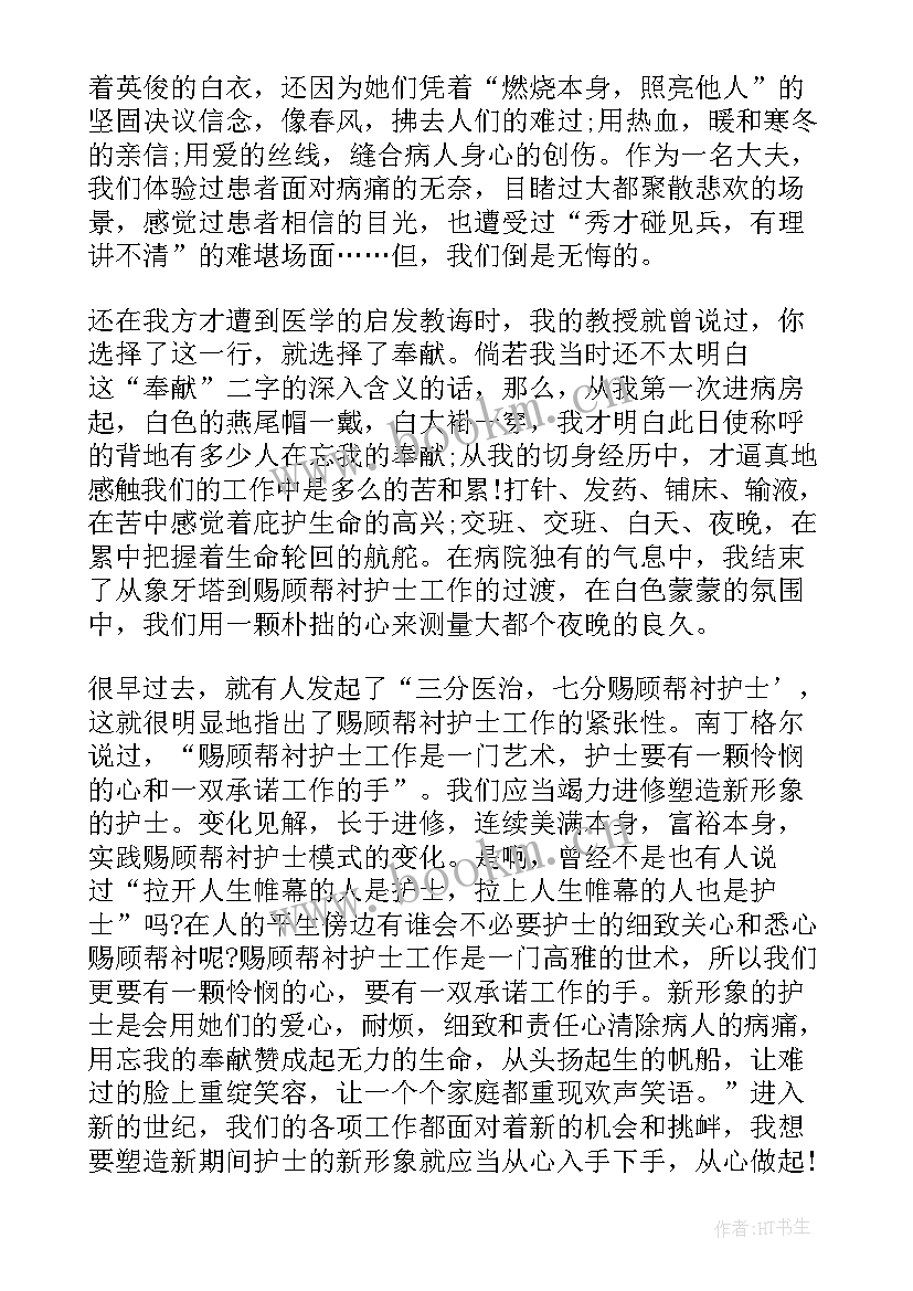 最新护士节领导致辞创意 护士节领导致辞(汇总6篇)