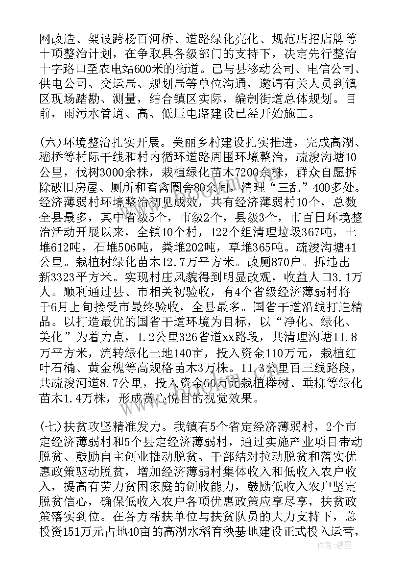 上半年工作总结(实用9篇)