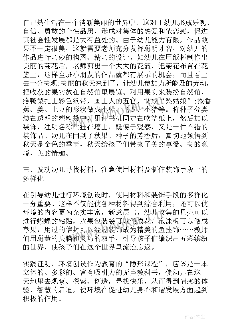 2023年营商环境总结(精选7篇)