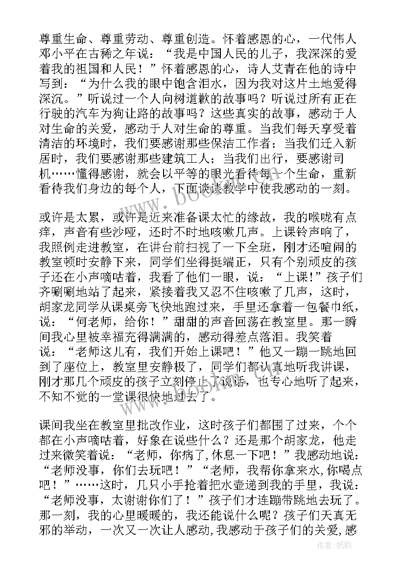 2023年初中毕业感恩的话老师的话(实用5篇)