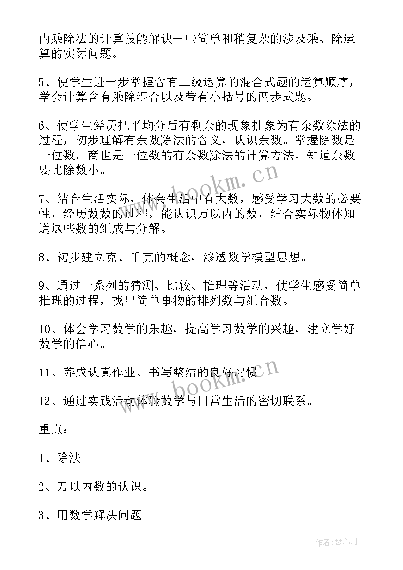 最新二年级线上教学方案疫情期间(优质5篇)