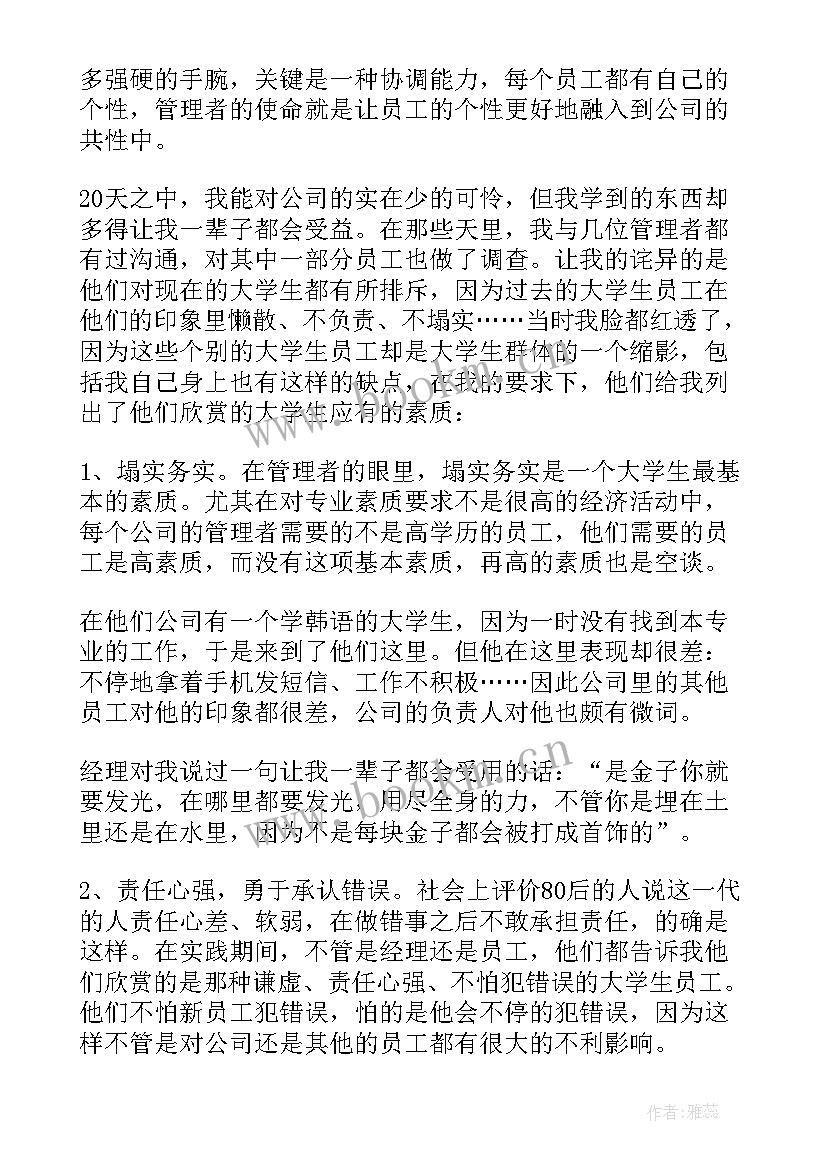 最新法学专业社会实践报告(通用7篇)