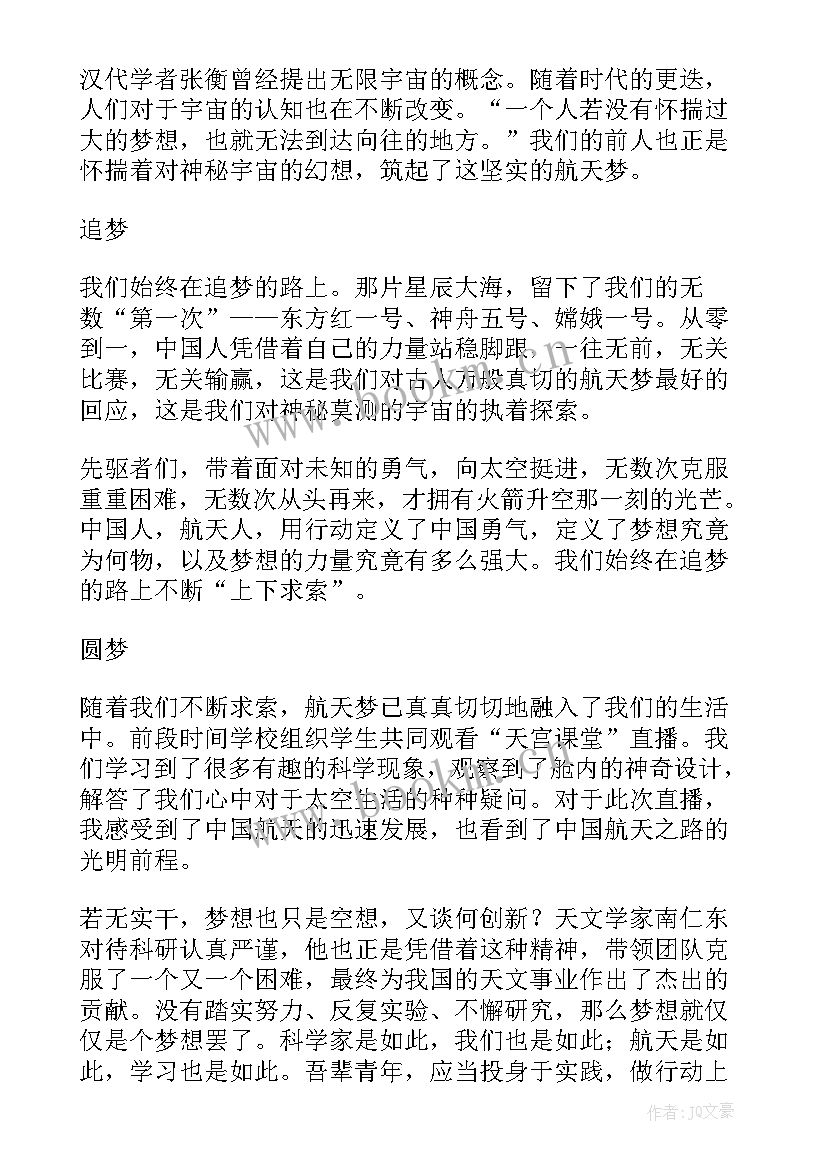 加强教育强国心得体会 踔厉奋发砥砺前行的(精选7篇)