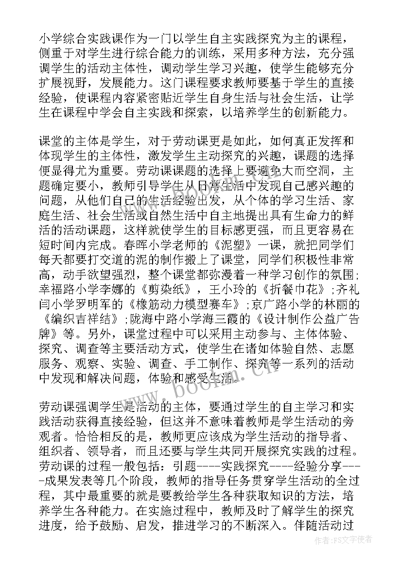 劳动总结体会(模板5篇)