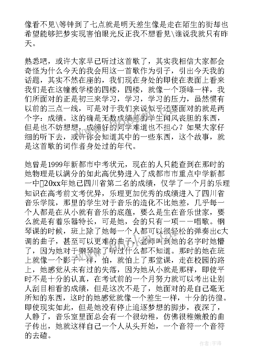 2023年微笑面对生活演讲词 微笑面对生活演讲稿(通用7篇)