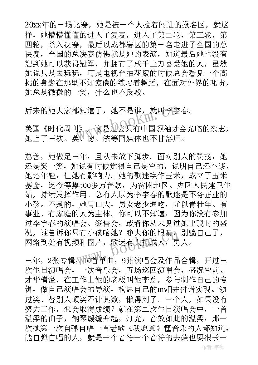 2023年微笑面对生活演讲词 微笑面对生活演讲稿(通用7篇)