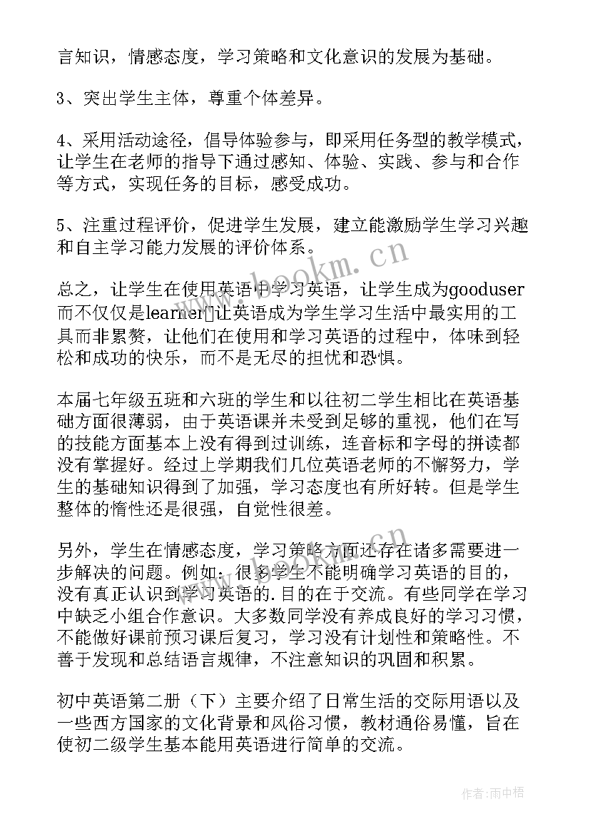 初一英语教师个人计划(汇总8篇)