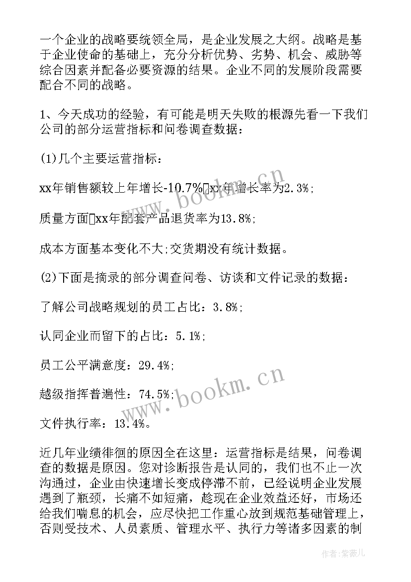 2023年董事履职能力培训体会与收获 董事董事长的辞职报告(模板10篇)