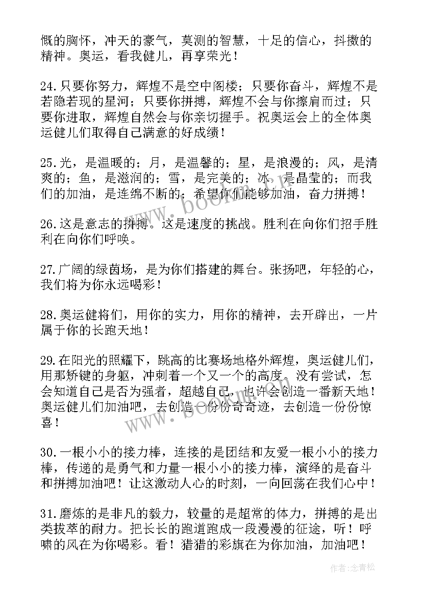 2023年冬奥会心得体会 冬奥会奥运健儿心得体会(优秀5篇)