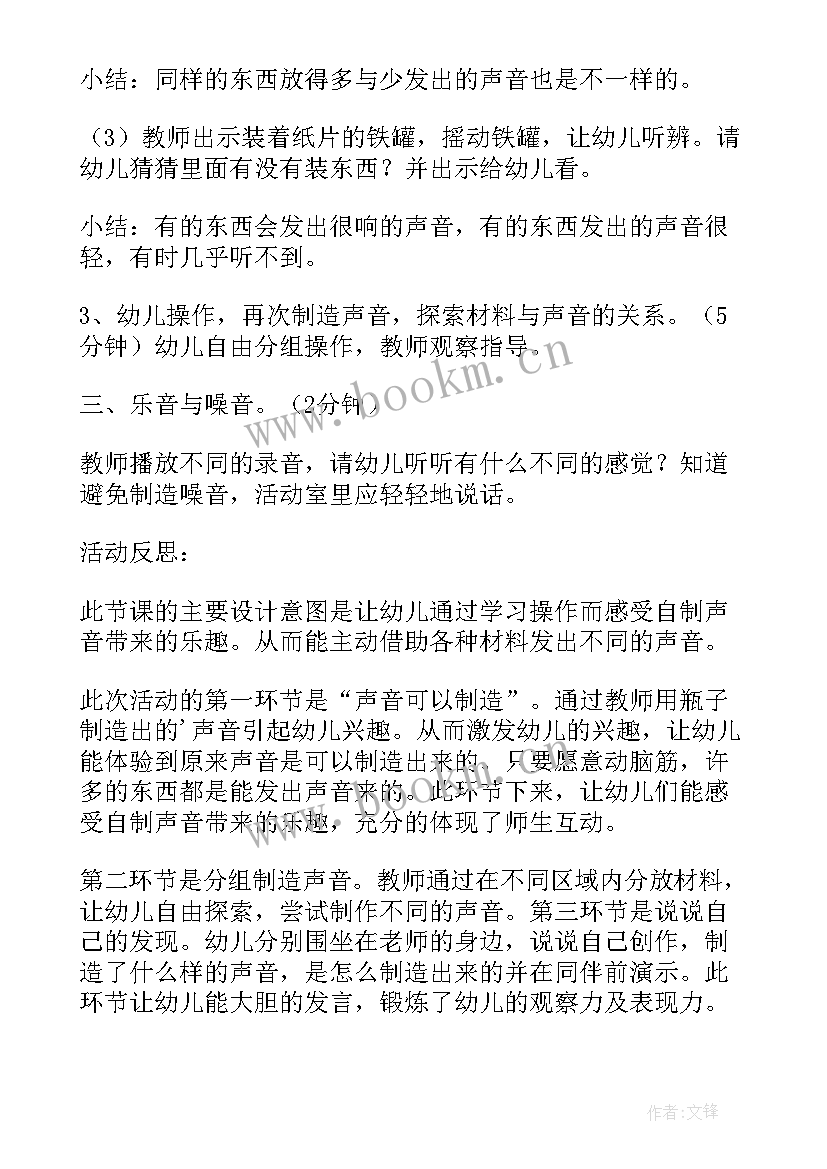 玉兰花教学反思(大全9篇)