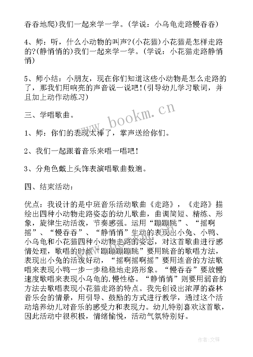 玉兰花教学反思(大全9篇)