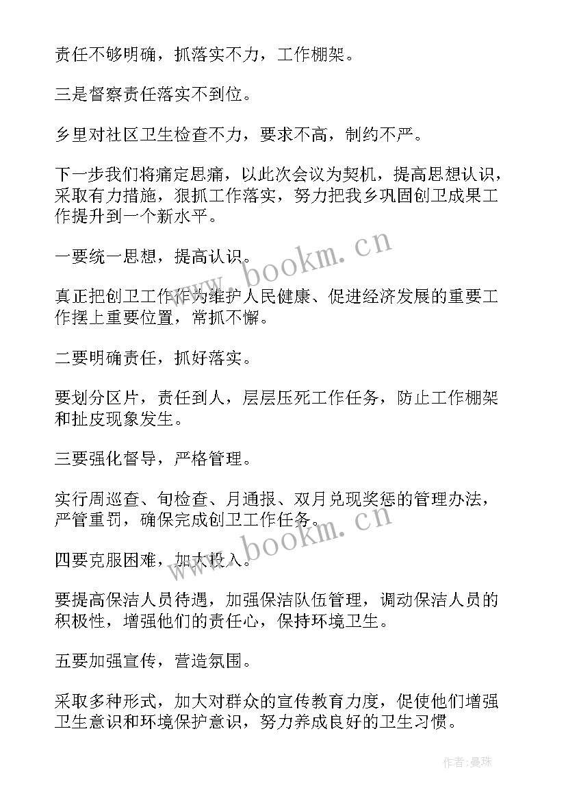 人大工作落后表态发言 工作落后表态发言(优质5篇)