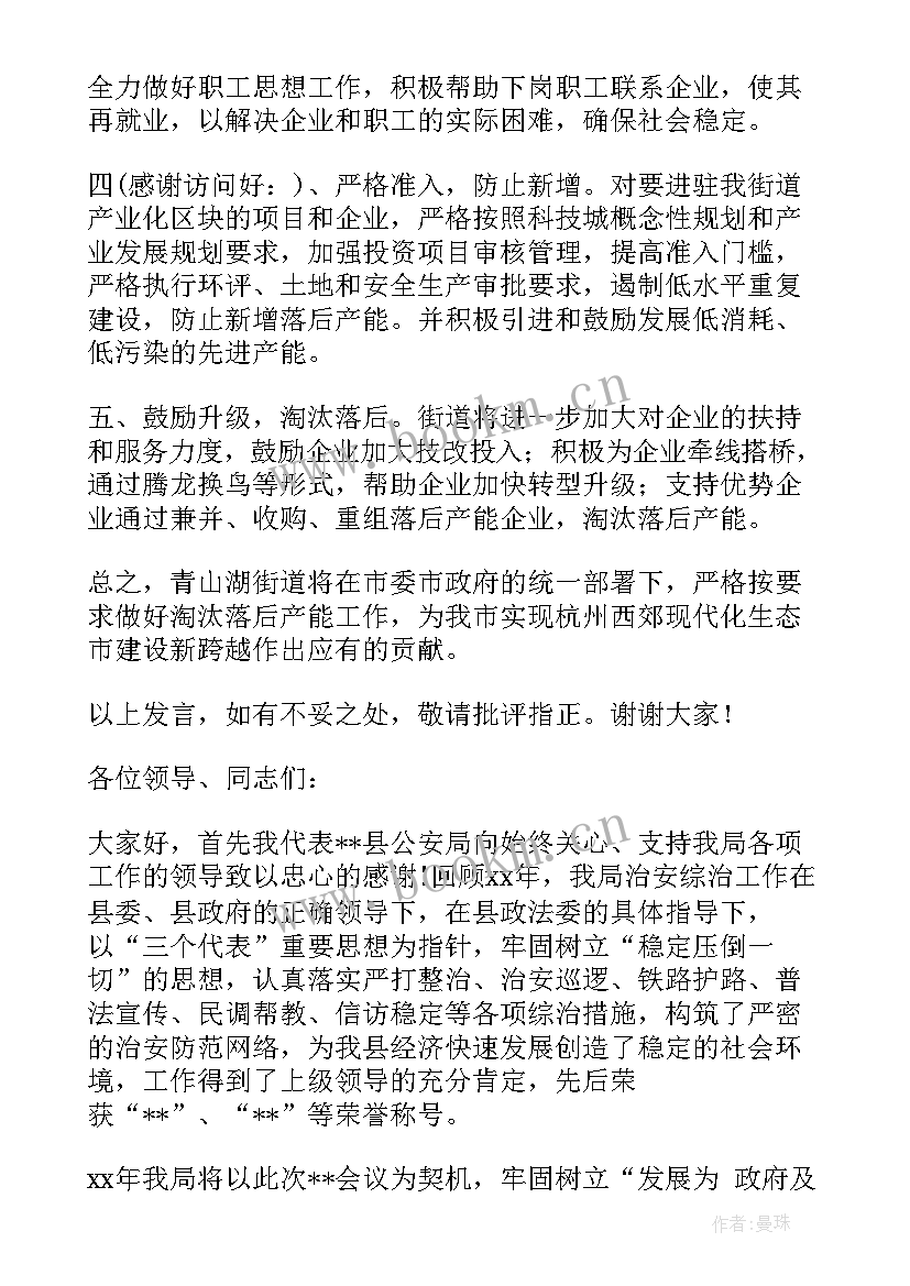 人大工作落后表态发言 工作落后表态发言(优质5篇)