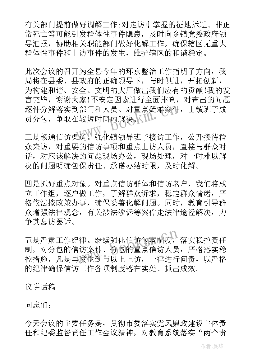 人大工作落后表态发言 工作落后表态发言(优质5篇)