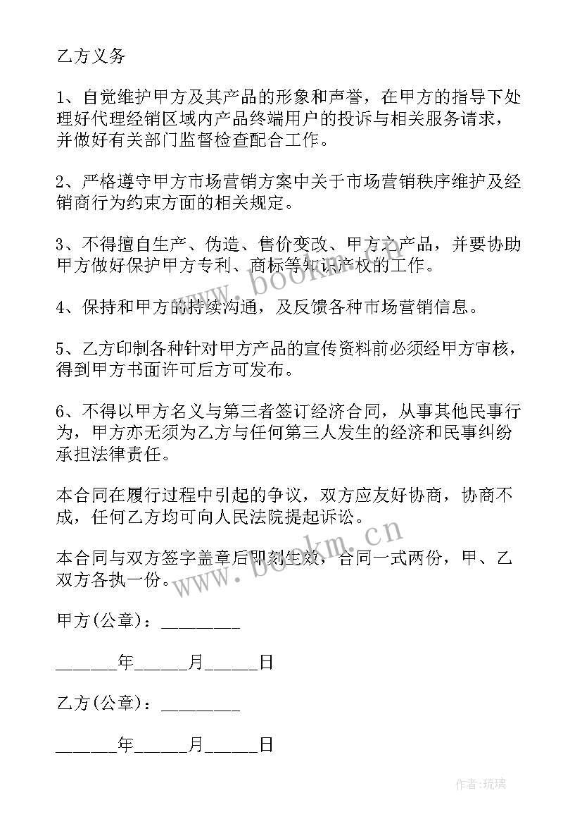 2023年独家销售授权书 销售授权委托书(精选8篇)