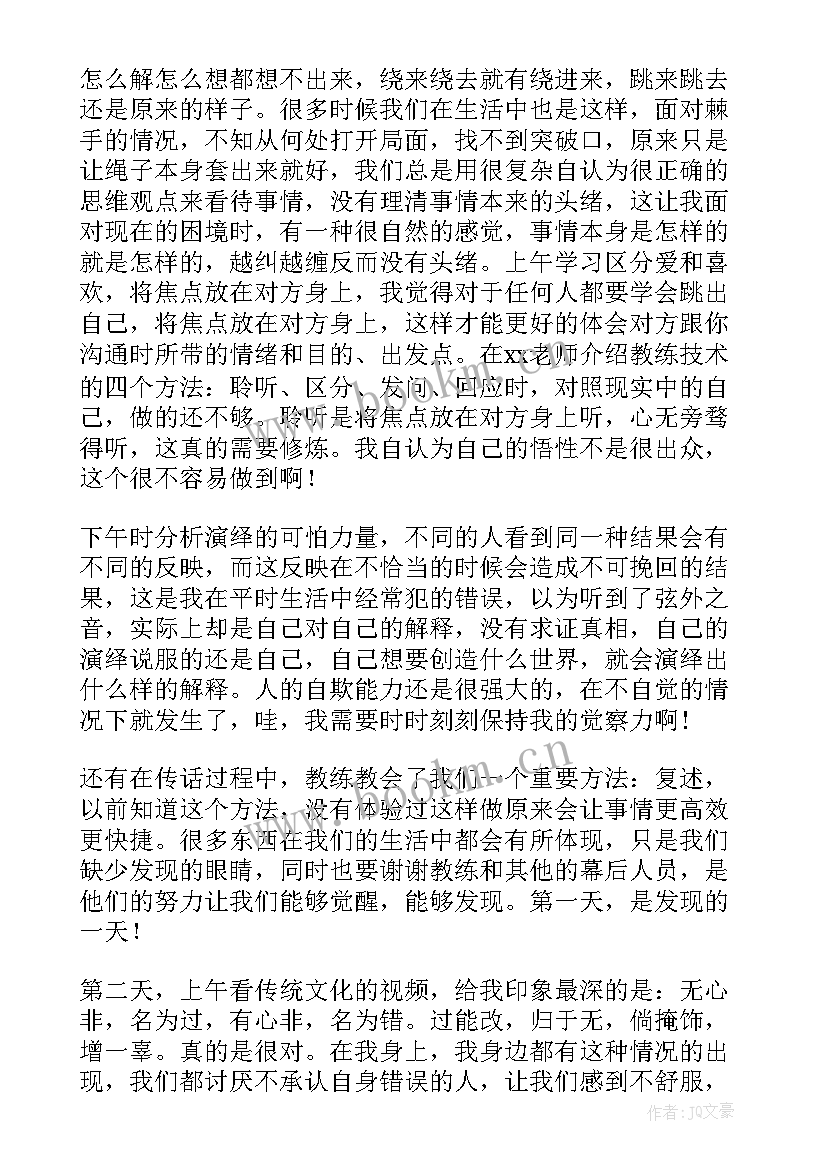 最新准职业人班会心得体会(通用5篇)