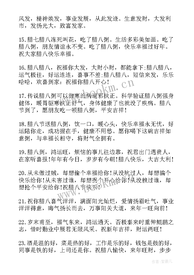 适合腊八发的说说腊八节朋友圈文案(优质5篇)