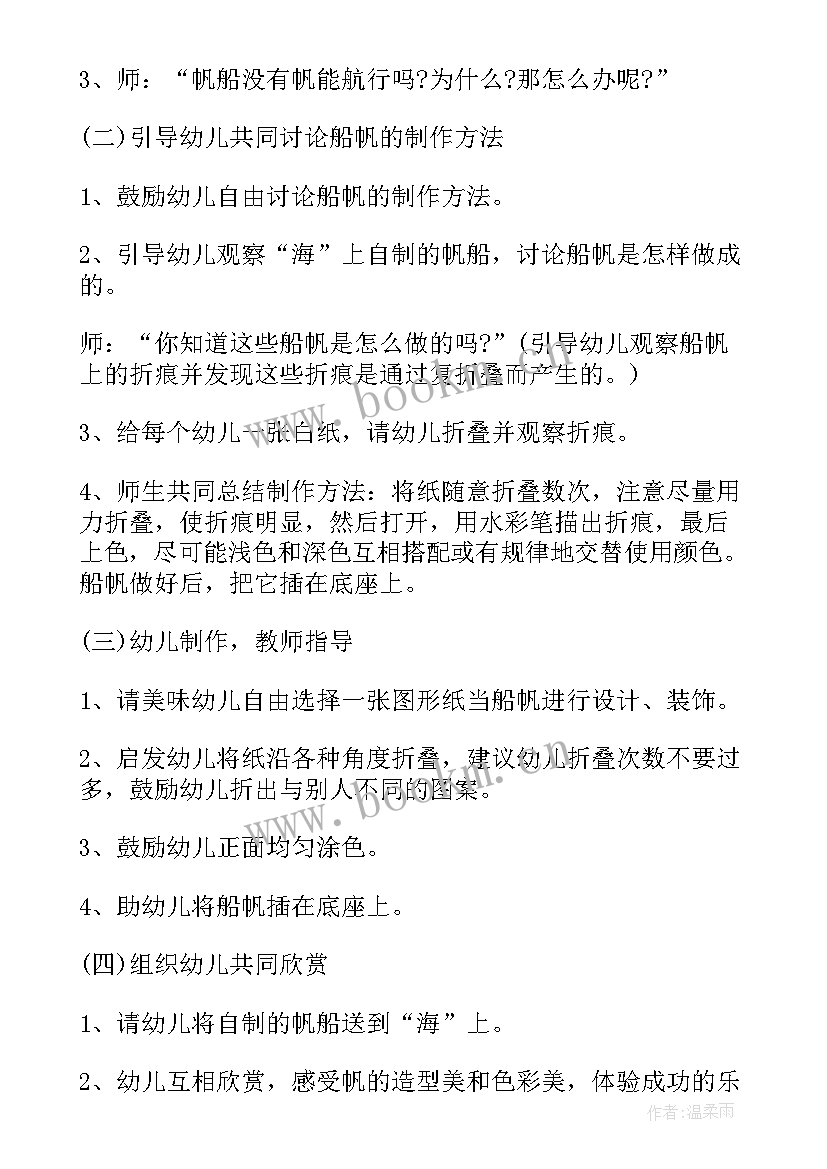 最新幼儿园中班舞蹈教案及反思 中班美术活动教案含反思(模板10篇)