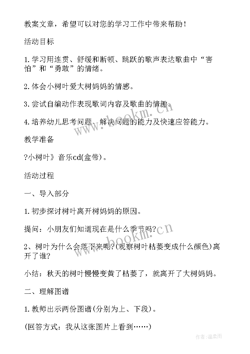 最新幼儿园中班舞蹈教案及反思 中班美术活动教案含反思(模板10篇)