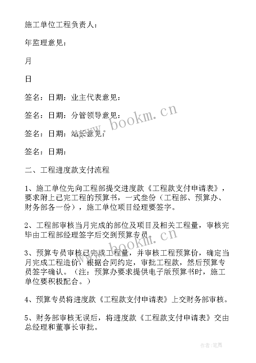 2023年支付令申请执行的期限 支付令申请书(汇总5篇)