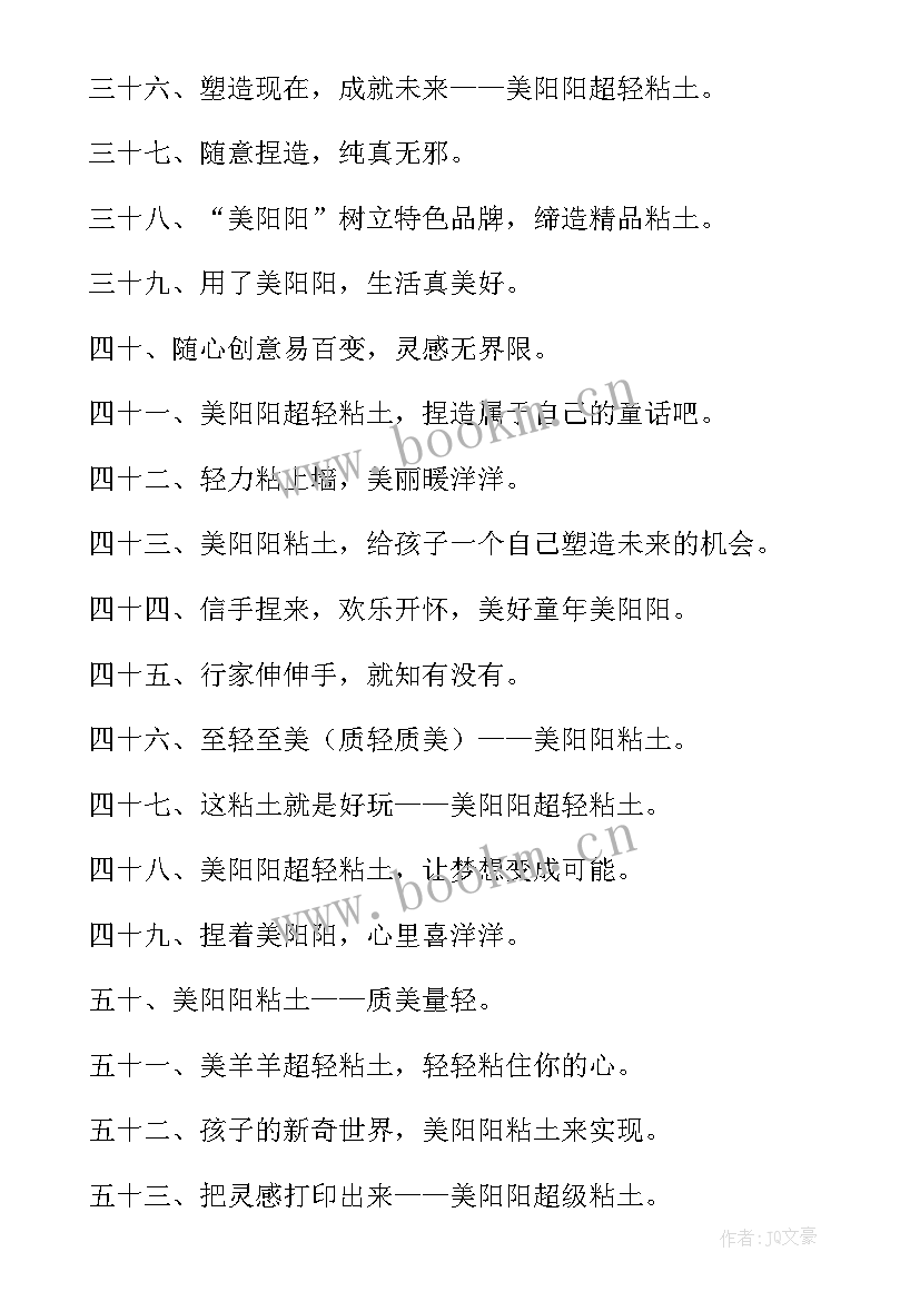 超轻粘土活动总结报告(优质5篇)