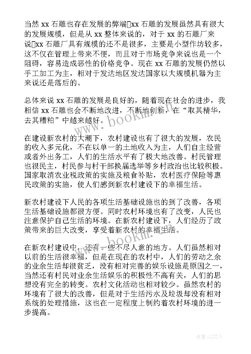 最新学生寒假社会实践心得体会(优质7篇)